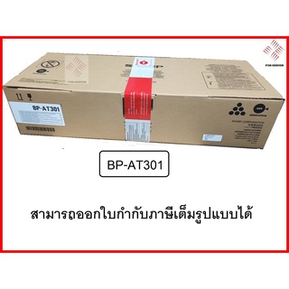 หมึกเครื่องถ่ายเอกสาร SHARP BP AT-301