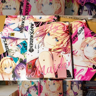 MAYS MAIDEN เล่ม 1-4 (4 เล่มจบ)