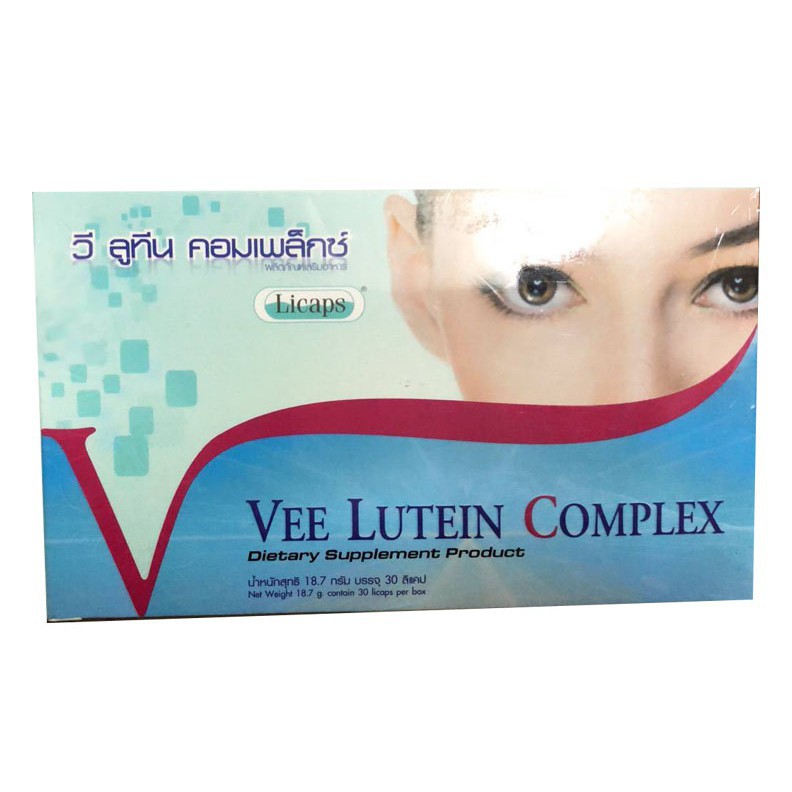 ผลิตภัณฑ์บำรุงสายตา Vee Lutein Complex วี ลูทีน คอมเพล็กซ์ (30 แคปซูล/กล่อง) ของแท้ 💯