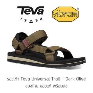 รองเท้าแตะรัดส้น TEVA Universal Trail - Dark Olive รองเท้า Outdoor ของแท้ พร้อมส่ง