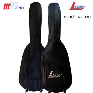 Legend กระเป๋าเบสไฟฟ้า มีสายสะพายหลัง Bass bag