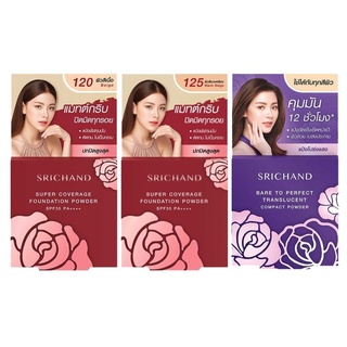 Srichand ศรีจันทร์แป้งพัฟซูเปอร์คัพเวอเรจSpf35pa+++/แบร์ทูทรานส์ลูเซนท์/เเกลมเมอร์โกลว์spf50