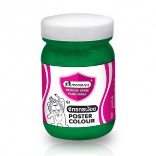 KTS (ศูนย์เครื่องเขียน) สีโปสเตอร์ MasterArt 60 cc. สี Brilliant Green # 267