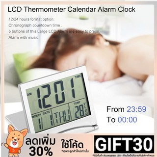 **โค้ด CBEL30 ลด 30%** นาฬิกาปลุก จอ LCD ระบบดิจิตอล เครื่องวัดอุณหภูมิ นาฬิกาปลุกปฏิทิน นาฬิกา พับเก็บได้