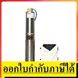 P041-5360 ปั้มบาดาลโซล่า DC ท่อ 4 นิ้ว ขนาด 48V/600W ท่อออก 1.25 นิ้ว POLO