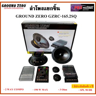 ลำโพงเเยกชิ้น GROUND ZERO GZRC-165.2SQ ขนาด 6.5 นิ้ว