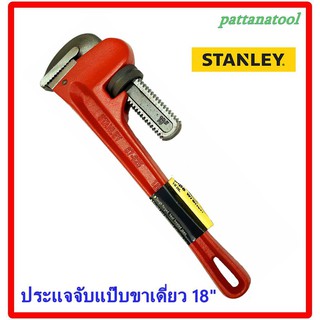 ประแจจับแป๊บขาเดี่ยว 18" STANLEY จับแป๊บประปาขนาด 4 หุน-2 1/2 นิ้ว  #ประแจ #กุญแจจับแป๊บ #คีมจับแป๊บ