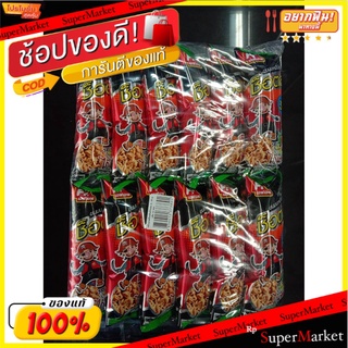 ยอดนิยม!! บะหมี่ปรุงรส เอฟเอฟ ช็อตส์ 25 กรัม แพ็ค 12 ส่งเร็ว🚛💨