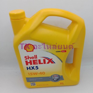 น้ํามันเครื่อง HELIX HX5 B(15W-40) 4L SHELL กึ่งสังเคราะห์