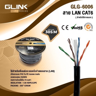 GLG-6006 สาย LAN CAT6 UTP CABLE ใช้ภายนอก