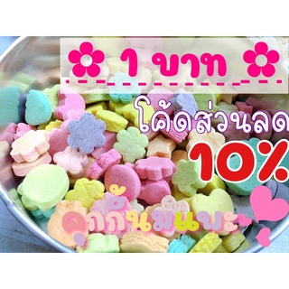 ขนม คุกกี้นมแพะ ชิ้นละ 1บาทเท่านั้น!!! สำหรับสัตว์เลี้ยงทุกชนิด สำหรับทานเล่นหรือเป็นรางวัล สดใหม่