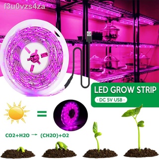 ℡ไฟพืช USB พร้อมไฟเติบโตพืช 5V พร้อมลูกปัดโคมไฟ 2835 แถบแสงเติบโตเต็มสเปกตรัม  grow light ไฟปลูกต้นไม้  led grow light