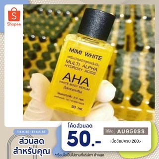 เอเอชเอ AHA mimi white ของแท้100%