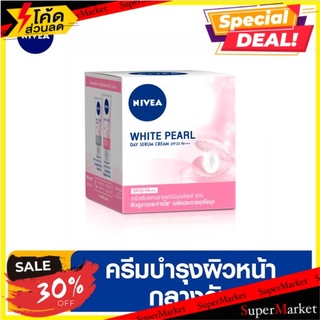 ราคาพิเศษ!! นีเวีย ไวท์ เพิร์ล เซรั่มครีมบำรุงผิวหน้า เอสพีเอฟ33 พีเอ+++ 50มล. Nivea White Pearl Day Serum Cream SPF33 P