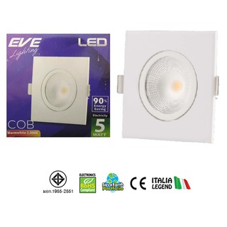 ส่งฟรี!! โคมดาวน์ไลท์แอลอีดี ดาวไลท์ฮาโลเจนLED ปรับองศาได้  5W รุ่น3นิ้ว แสงขาวหรือแสงส้ม ทรงเหลี่ยม EVE