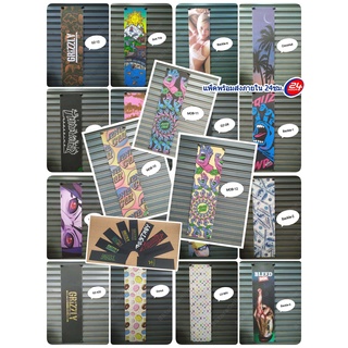 กระดาษทรายสเก็ตบอร์ด เซิร์ฟสเก็ต Skateboard griptape Surfskate griptape MOB Grip Grizzly