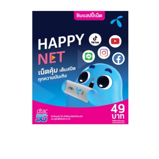 โปรโมชั่น : 🦋 DTAC 🦋 ดีเเทคซิมเทพ ซิมเปล่าสำหรับสมัครเน็ต 4Mb 10 Mb 20 MB เน็ตไม่อั้น ไม่ลดสปีด โทรฟรี ราคาถูกที่สุด