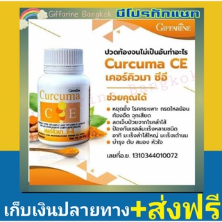 ส่งฟรี ขมิ้นชัน ขมิ้นชันแคปซูล กินแทน ฟ้าทลายโจร เสริมภูมิคุ้มกัน ต้านการอักเสบ ยับยั้งมะเร็ง บำรุงหัวใจ วิตามินซี