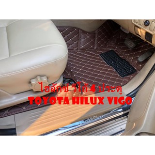 🔥 พรมปูพื้นรถ 🔥 พรมหนัง6D ไฮลักซ์ วีโก้ 4ประตู Toyota Hilux Vigo ตรงรุ่นเต็มคัน แจ้งปีรถผ่าน INBOX ได้เลยค่ะ