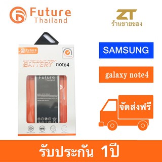 แบตเตอรี่ future thailand samsung note4 3220mah