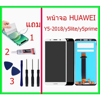 หน้าจอ huawei Y5-2018/y5lite/y5prime แถมชุดไขควงกาวฟิล์ม