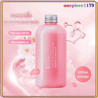 กรดอะมิโน ซากุระ บลอสซั่ม ครีมนวดผม ขนาด 300ml Amino Acid Sakura Powder Fragrance Conditioner(216)