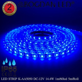 LED STRIP K-AA5050-BLUE DC-12V 14.4W/1M IP65 ยี่ห้อBOGDAN LED แอลอีดีไฟเส้นสำหรับตกแต่ง 300LED/5M 72W/5M Grade A