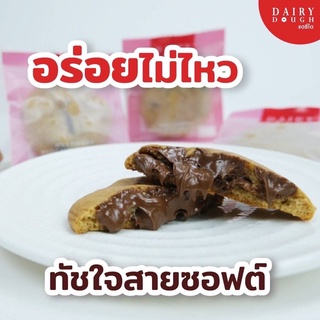 New‼️ #ซอฟต์คุกกี้รสช็อคโกแลตเฮเซลนัท 🍪 คุกกี้นิ่มเนื้อดีสอดไส้ช็อคโกแลตเฮเซลนัทแบบจุกๆ  กัดตรงไหนเจอตรงนั้น อร่อยไม่ไห