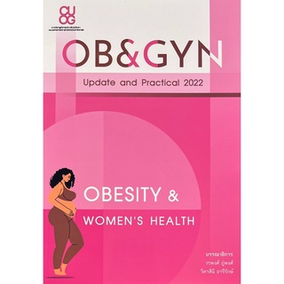 c111 9786164077485 OB&amp;GYN: UPDATE AND PRACTICAL 2022: OBESITY AND WOMENS HEALTH