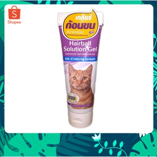 Hairball Solution Gel เจลระบายและป้องกันก้อนขน 100 g