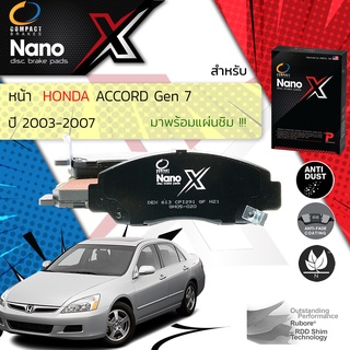 Compact รุ่นใหม่ผ้าเบรคหน้า Honda Accord Gen7 ปี 2003-2007 (2.0,2.4) COMPACT NANO X DEX 613