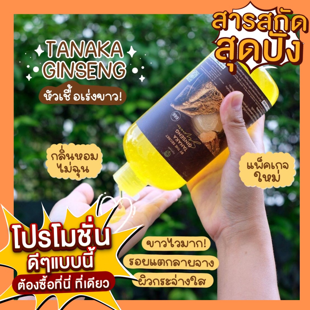 โสมมะพร้าว โสมทานาคา ครีมมะพร้าว ตัวดัง ครีมแม่แพท 500 กรัม (โฉมใหม่) Coconut Creamโสมมะพร้าว ซึมไว 