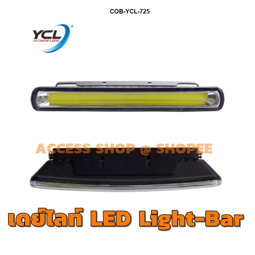 YCL 725 Lightbar COB Daylight DRL เดย์ไลท์ YCL-725 ไลท์บาร์ ของแท้ ติดตั้งง่าย