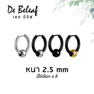 De Beleaf ต่างหูแฟชั่น แบบห่วง หนา 2.5mm สีเงิน/สีดำ สไตล์เกาหลี สแตนเลส 316L ปลอดภัย ไม่แพ้
