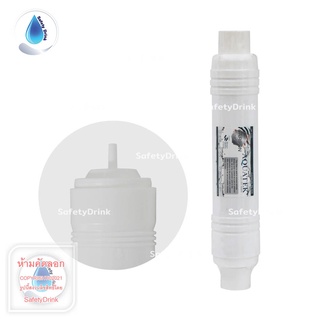 SafetyDrink ไส้กรองน้ำ Inline GAC 12 นิ้ว AQUATEK (I Type)