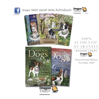 ไพ่ทาโรต์ Magical Dogs Tarot (ของแท้ 100%) สินค้าพร้อมส่ง ไพ่แท้ ร้าน Dragon TAROT