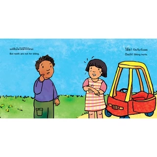 Plan for kids หนังสือนิทานเด็ก เรื่อง ฟันไม่ได้มีไว้กัด (ไทย-อังกฤษ)