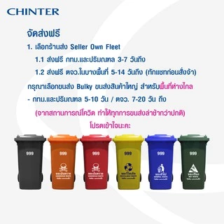 (ส่งฟรี)CHINTER F6-3ถังขยะ240ลิตร/120ลิตร(อย่างหนาโครตเหนียว)ฝาเรียบมีล้อ เหลือง,น้ำเงิน,แดง,เขียว,ส้ม,เทาไม่สกรีน/สกรีน