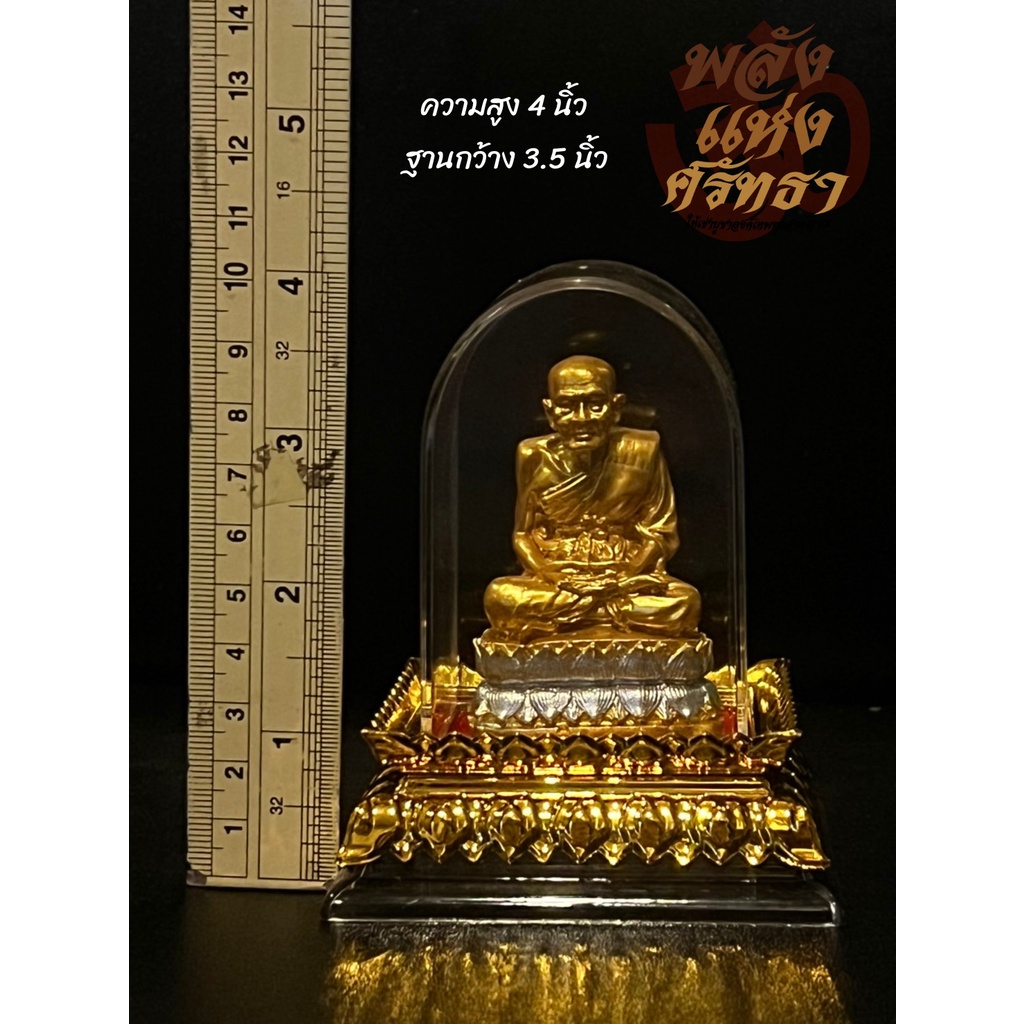 หลวงปู่ทวด แคล้วคลาด ปลอดภัย (หลวงปู่ทวด ครอบแก้ว) ตั้งบูชาหน้ารถ พร้อมฐานแดง ขนาด 4 นิ้ว ราคา ถูกที่สุด ดีลบีเคเค แกลเลอรีภาพที่ 3