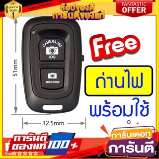 รีโมทบลูทูธ ช่วยให้สามารถถ่ายภาพนิ่งได้โดยไม่สั่น กรด A รีโมทแทปเลต remote bluetooth shutter รีโมทถ่ายรูปไร้สาย แถมถ่าน