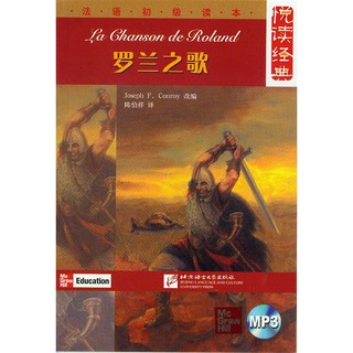 หนังสือภาษาฝรั่งเศส La Chanson de Roland+CD Livre La Chanson de Roland (avec CD) Réserver, lire à temps partiel