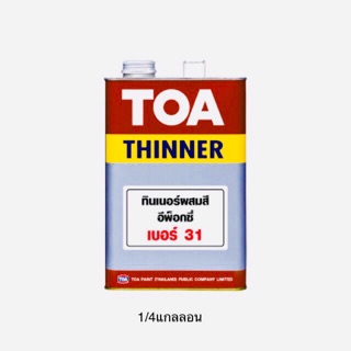 ทินเนอร์ TOA #31(3Lแกลลอน)