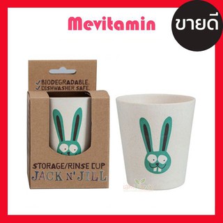 Jack N Jill Rinse Storage Cup - BUNNY แก้วน้ำ ผลิตจากธรรมชาติ ทำจากไม้ไผ่