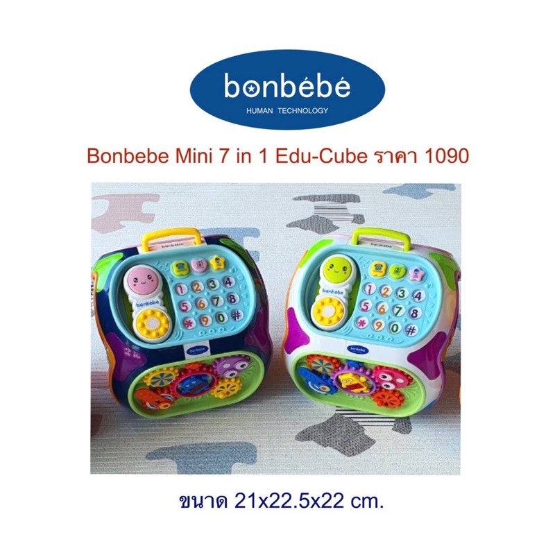 bonbebe 7in1 edu-cube กล่องกิจกรรม 7 ด้าน bonbebe (แบรนด์เกาหลี) รับประกันศูนย์ไทย