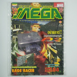 [01133] นิตยสาร MEGA No.38 / Vol.321 / 1996 (TH)(BOOK)(USED) หนังสือทั่วไป วารสาร นิตยสาร มือสอง !!