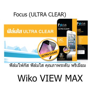 Focus (ULTRA CLEAR) ฟิล์มโฟกัส ฟิล์มใส คุณภาพระดับ พรีเมี่ยม (ของแท้100%) สำหรับ VIEW MAX