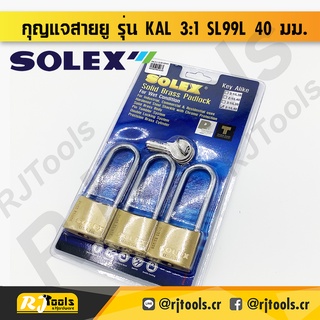 SOLEX กุญแจ 3 ตัวชุด รุ่น KAL 3:1 SL99L ขนาด 40 มม. / เครื่องมือช่าง