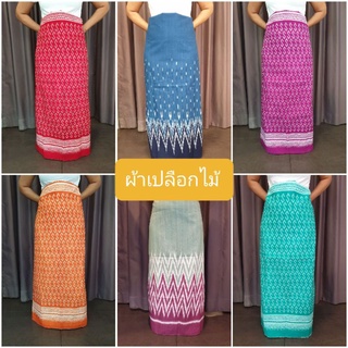 ผ้าเปลือกไม้พิมพ์ลาย สีไม่ตก ขนาด 2 หลา กว้าง 44 นิ้ว (110×180 ซม.) ขนาดผ้าถุง