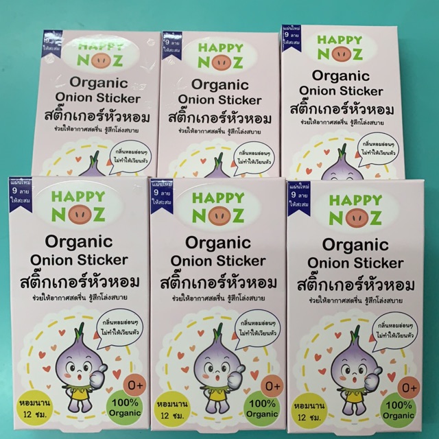 Organic Onion Sticker (สติ๊กเกอร์หัวหอม)