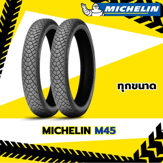 [ยางปี2021] MICHELIN : M45 ขอบ17 ทุกขนาด ยางมอเตอร์ไซค์แบบใช้ยางใน